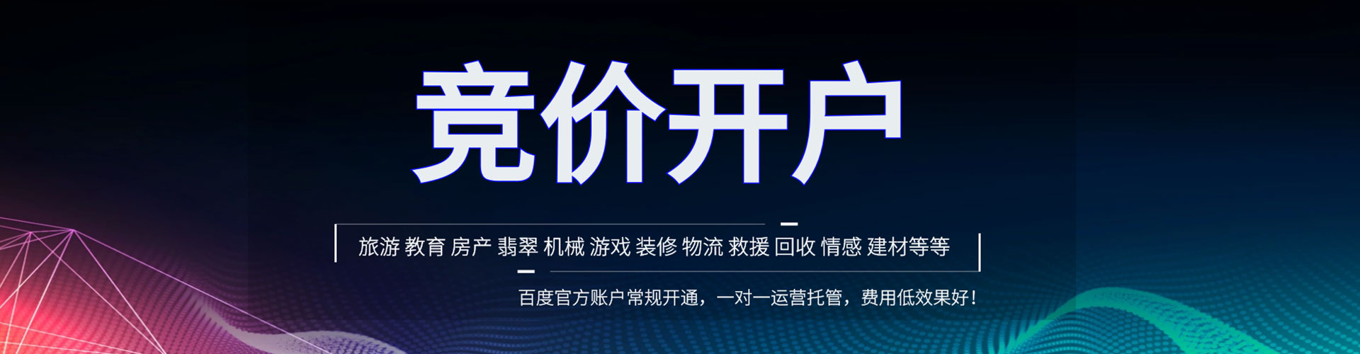 颍上sem托管