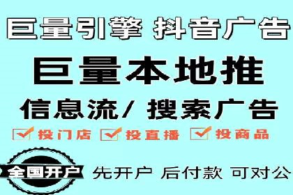 不同行业的信息流广告开户成功案例对比